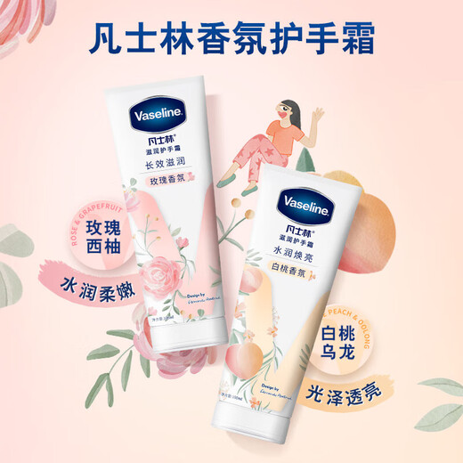 Vaseline Limited Edition Hand Cream 100ml Rose Fragrance Moisturizing Hand Care Long-lasting Fragrance