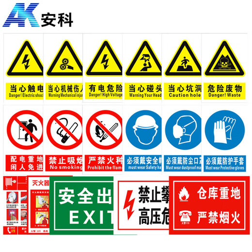 Anke aluminum plate reflective power sign stainless steel sign warning sign corrosion sign soft magnetic sign PVC pole number plate phase sequence sign construction site construction power safety sign customization