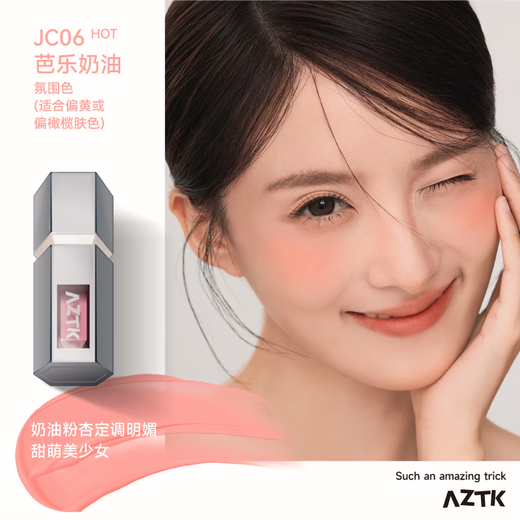 Jingzhi Liquid Blush Naturally Brightens, Expanses Color, Atmosphere, Contours, Enhances Complexion, Frozen Color Blush [Blush] JC02 Blueberry Milkshake