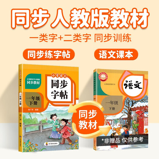 [Jingcang Suifa совершенно новое подлинное издание] Китайская синхронная книга из китайской школы, китайская синхронная книга, том 2 -й класс Shi Guanging 9787540 ** 4856 Sichuan Education Publishing House