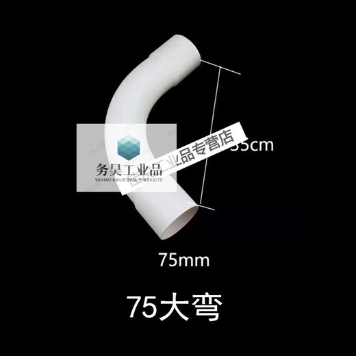 Line pipe elbow PVC electrical casing moon bend 20 25 32 40 50 75 110 line pipe moon bend large arc 75 large bend