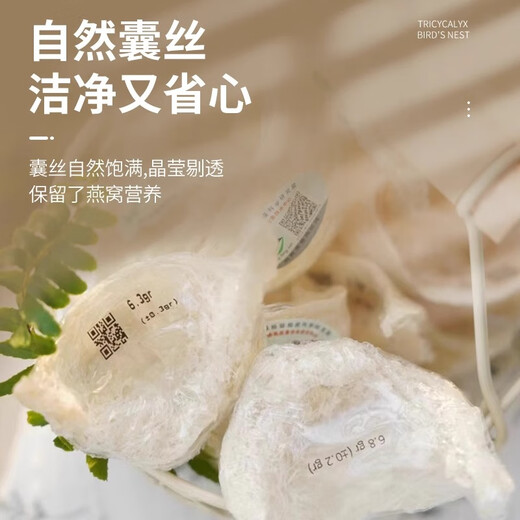 【检科院认证】燕窝干盏干挑三角盏密盏9A级溯源孕妇滋补礼品礼盒 特级三角密盏10g（赠石蜂糖）