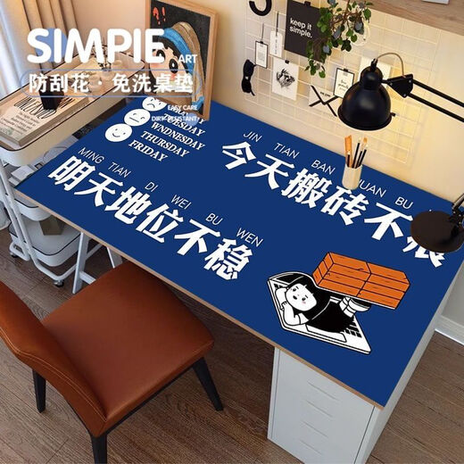 
Chouying Computer Tablecloth Sense Creative Leather Oversized Worker Text Table Mat Girls Inspirational Computer Keyboard Mat ZDA Leather-Worker Text B3519 100*40cm