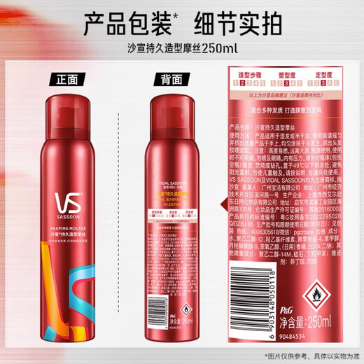 Sassoon (VS) Hair Wax Gel Paste Men and Women Hair Styling Flagship Hair Wax Foam Moss 250ml