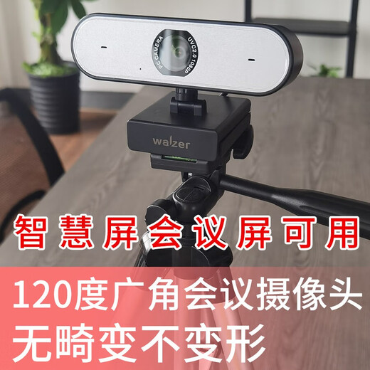 Walzer120 large wide-angle high-definition video conferencing camera 360-degree omnidirectional sound pickup microphone conference treasure set intelligent noise reduction suitable for 60 square meters conference room 1080P high-definition camera
