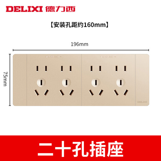 118型开关插座691金色十二孔六9九孔暗装15孔墙壁面板 【中号】二开双控+10孔