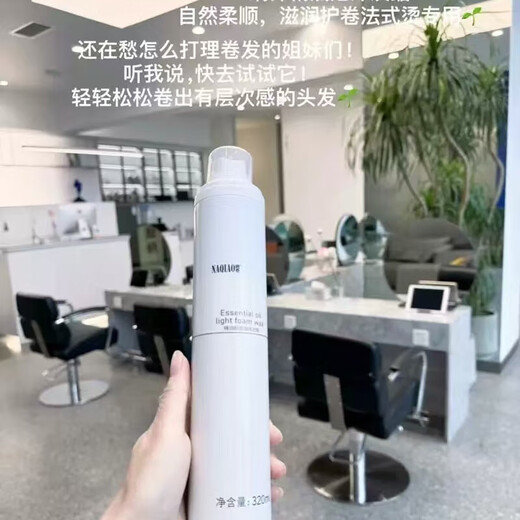 Nami soft styling foam hair wax moisturizing styling hair gel elastin nutritional spray barber shop same quality authentic essential oil light foaming hair wax 320ml soft styling light mousse air styling