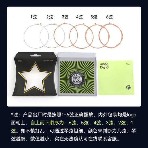 路狗（ROAD DOG）吉他弦琴弦全套民谣木吉他弦6根套装KC12 PVD覆膜-标准手感 12-53