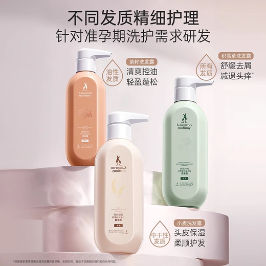 Kangaroo Mom Shampoo for Pregnant Women, Wheat Shower Gel, Hydrating Conditioner, Soothing and Moisturizing Skin Care Products, Toothpaste Care Set, Anti-Dandruff, Centella Asiatica Care 3+Toothpaste 2 Packs