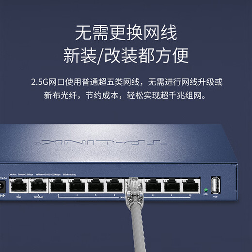 普联（TP-LINK）千兆POE AC一体化路由器企业级家用无线AP控制器 TL-R5010PE-AC 全2.5G口/105W 全国联保