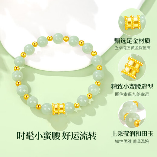 中国黄金China Gold黄金手链女足金转运珠和田玉手串生日礼物女送女友妈妈老婆纪念日 [14颗金珠]足金小蛮腰和田玉手串
