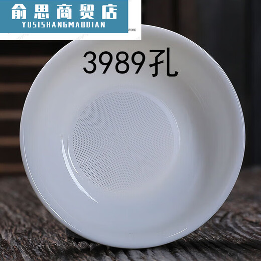 All-porcelain one-piece tea filter tea drain mutton fat jade white porcelain filter ceramic tea separator tea ceremony accessories tea filter 3989 hole single tea drain