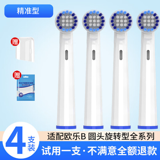 oralB/OleB adaptive electric toothbrush head BraunOlebi D12/3757/P2000 universal replacement 370 accurate 4-pin [send floss stick]