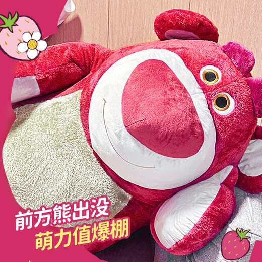 迪士尼（Disney）大号草莓熊毛绒玩具公仔玩偶抱枕生日礼物七夕情人节送女朋友礼物