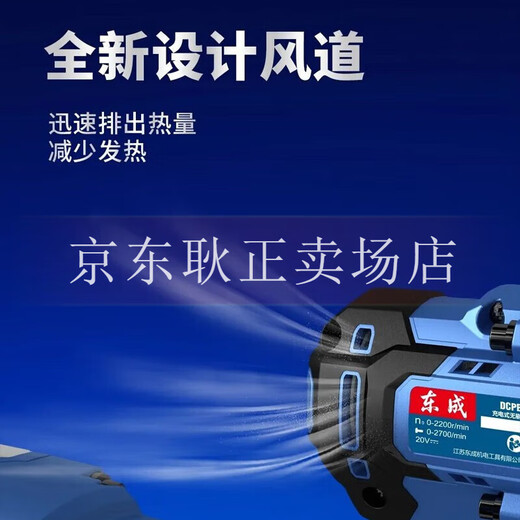 
Dongcheng charging brushless electric wrench large torque impact wrench DCPB488 lithium battery disassembles tires to build scaffolding DCPB698 [4.0Ah two electricity and one charging package 1]