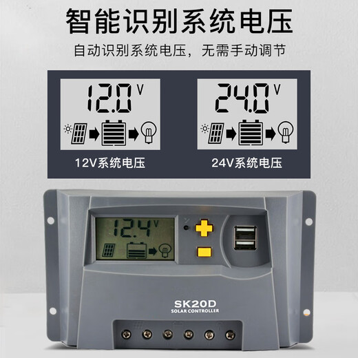 Jingbiao intelligent solar photovoltaic power generation panel battery charging PWM controller discharge controller fully automatic universal 12V24V20A