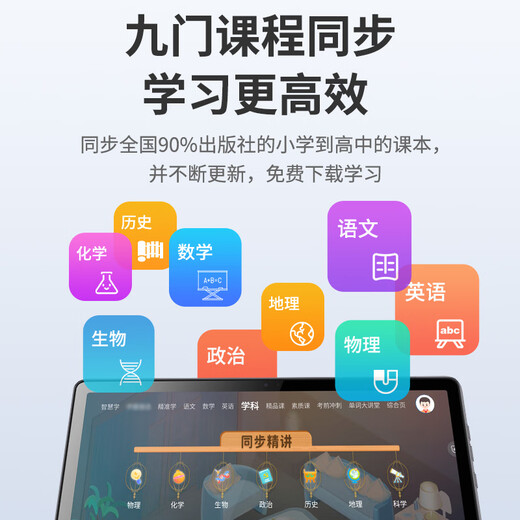 Haojixing Learning Machine Tablet 8+256G Primary School Junior High School to High School Synchronous Children's Early Education Reading Tutoring Machine English Learning ES1000 8+256G+Composition Correction + Synchronous Reading