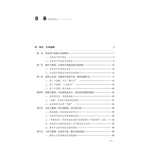 Practical Guide to Non-Performing Assets