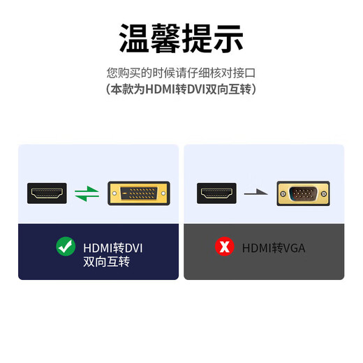 Green Network (UGREEN) hdmi to dvi two-way mutual to HDMI to DVI conversion cable HD cable adapter cable Note 1.5 meters 11150