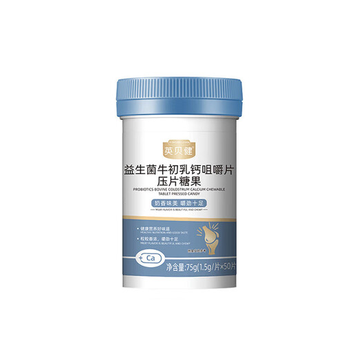 Yingbeijian Probiotics Beef Colostrum Calcium comprimés à croquer des comprimés de calcium pour enfants à long terme Tablets 5G comprimés 50 comprimés quatre bouteilles