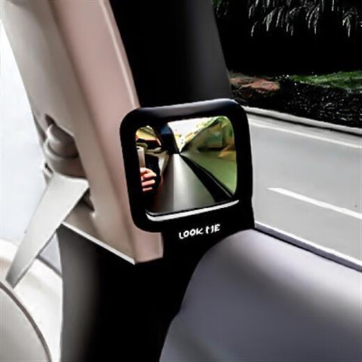 Chuxiao rear exit mirror, car auxiliary reversing blind spot mirror, in-car baby viewing mirror, creative supplies market, rear auxiliary mirror** 1 piece (for interior use)