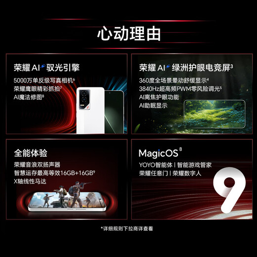 Honor GT Honor Phantom Engine Troisième génération Snapdragon 8 Honor Ai Oasis Protection oculaire Esports Écran 12 + 256 Phantom Black 5G AI New Gaming Mobile National Subvention