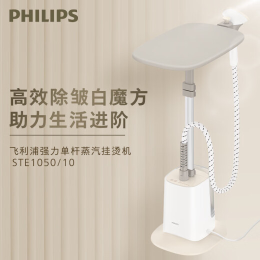 Philips Hanging Ironing Machine Holde de vapor Handheld Handheld VERTICAL ELECTRICO Iron Portable Artifacto 1050 STE1050/10 Máquina de clase B (99 Máquina nueva nueva y precisa)