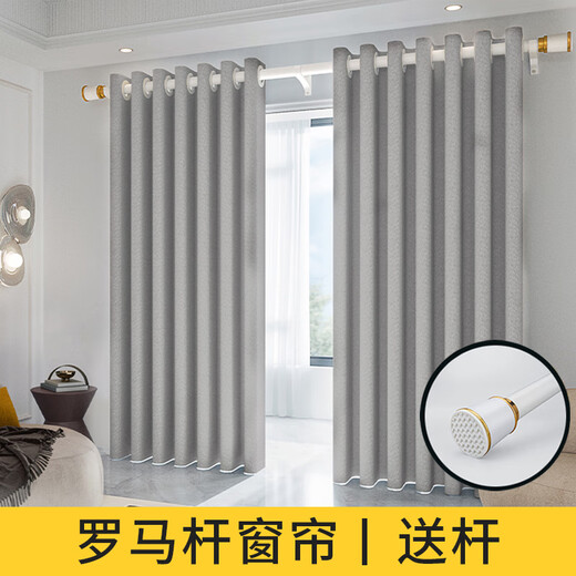 Mengdalei full blackout curtain Roman rod complete set without punching for installation living room and bedroom 2025 new warm sunshade curtain light gray (same day delivery) applicable width 3.1-3.6 meters, curtain height 2.7 meters