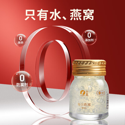 Shancui (Sundry) Cofco Instant Bird's Nest Gift Box 35G*12 Flaschen ungesüßter Vogelnest 24-Tage-Ernährungspaket für Eltern und schwangere Frauen