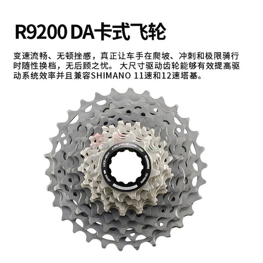 Shimano (Shimano) DAR9200UTR8170105R7170 Road Car Transformador eléctrico de 12 velocidades Flywheel giratorio FLAGNISIO OFICIAL 105 R7101 Flywheel 11-34t Ultra Low Running Volumen