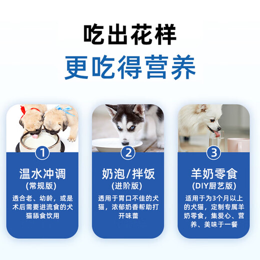 Pet Craftsman Pomeranian Dog Goat Milk Powder 350g Puppy and Adult Dog Milk Powder Special for Pets Hypoallergenic Mild Calcium Supplement to Help Growth