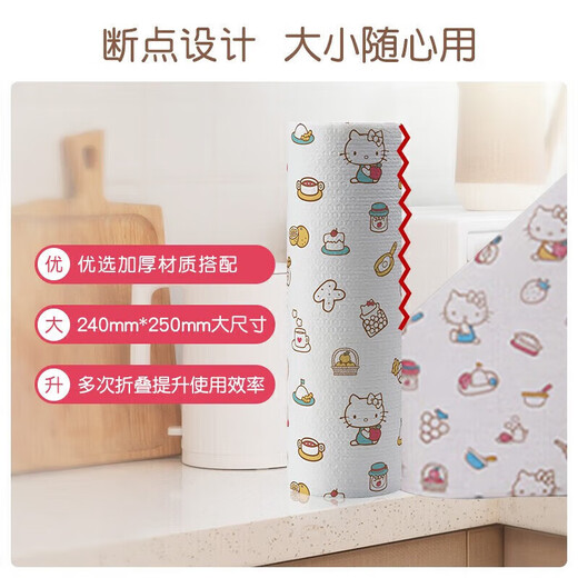 Nepia Katie series kitchen roll 40 sections * 4 rolls lazy rag absorbing water and oil multi-purpose towel thickened kitchen paper