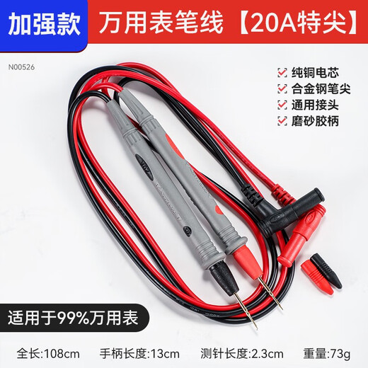 福禄克万用表表笔特尖探针通用试电笔数字高精准硅胶线测试笔 万用表(黑色款DT9207)+加强款表