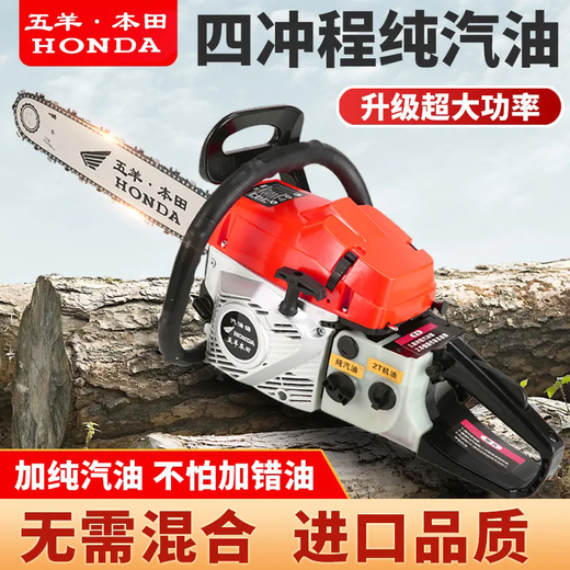 Wuyang Honda four-stroke high-power chain saw imported household pure gasoline saw small logging saw logging artifact handheld tree machine 1 bottle of oil