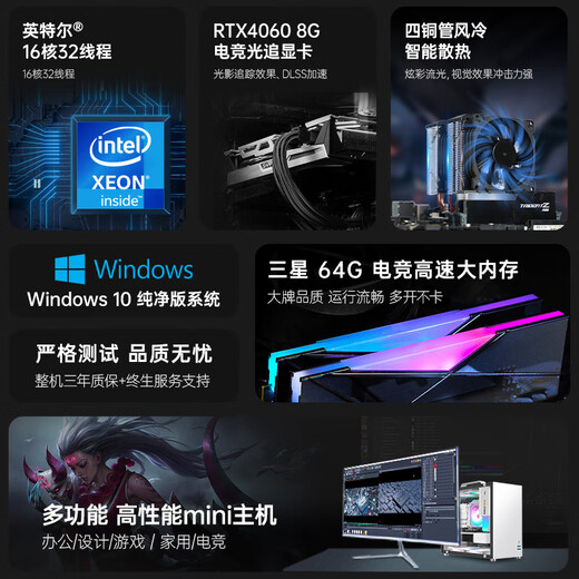 Xia Hui 128G memory Core i9 liter 24 core 2T solid state RTX4060 independent display desktop computer host home game office designer rendering e-sports live broadcast computer full set host + 27 inch [HD eye protection display] 2: cost-effective i9 level 20 core/contact upgrade 32G+4G independent display