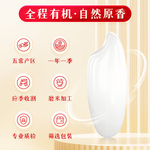 October Rice Field Organic Wuchang Rice 10 Jin Jin is equal to 0.5 kg (Organic Rice Northeast Rice 10 Jin Jin is equal to 0.5 kg)