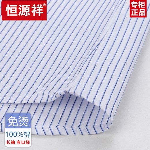Hengyuanxiang spring and autumn cotton no-iron men's long-sleeved shirt striped business formal casual cotton work shirt 6627 plaid black purple with pockets 40