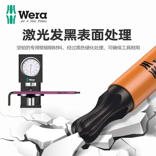 维拉德国Wera967 SPKL单支球头星型梅花内六角L型扳手带加消磁器 灰色梅花扳手T8 05024350001