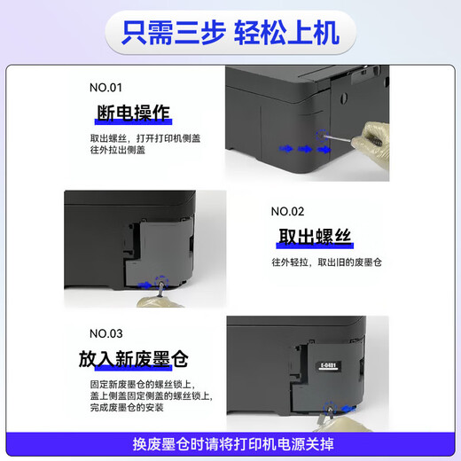 赛格适用爱普生T04D1维护箱EPSON L6178废墨垫L6198  L6190 14158废墨仓 T04D1海绵1个装