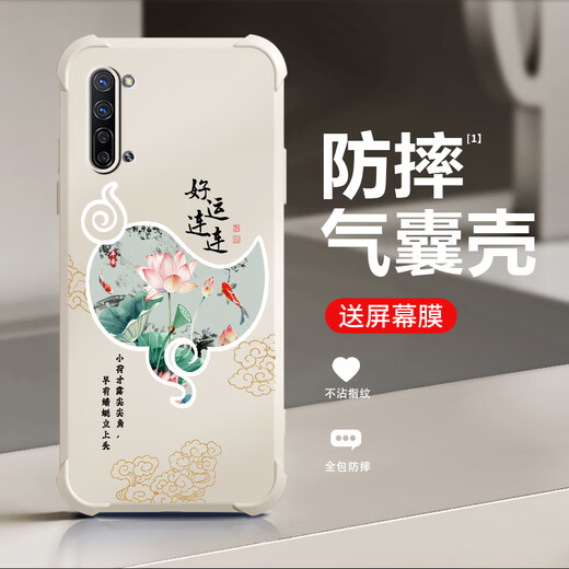 Qiangyi eignet sich für Opporeno3 Yuanqi Version Mobile Hülle Airbag Anti-Fall Flüssigkeit Silicon Volleinschicht