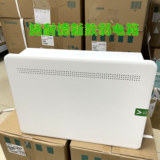Schneider weak current box household 10U new fiber optic box sixth generation information box ABS flame retardant material panel home