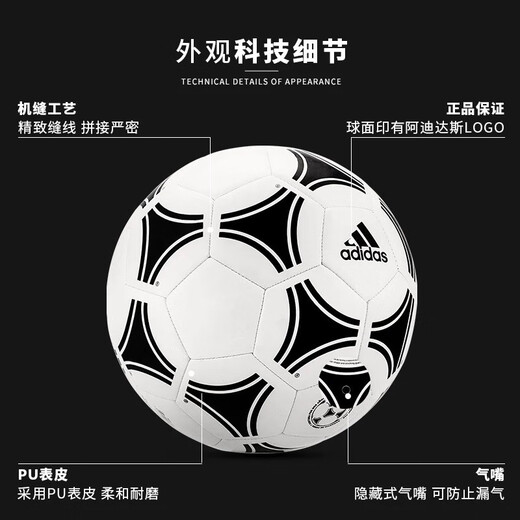 adidas\阿迪达斯足球 新款世界杯系列成人比赛训练5号球青少年训练机缝4号球 5号/标准/S12241