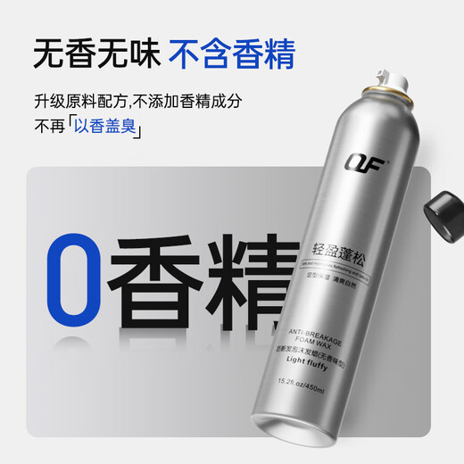 OF foam hair wax unscented curly hair elastin long-lasting styling moisturizing fluffy men's hair gel mousse styling artifact unscented foam hair wax + hair spray spray