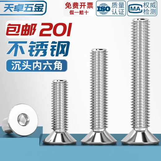 Tianzhuo Hardware 201 stainless steel countersunk head hexagonal screws flat head screws extended flat cup bolts M3M4M5M6M8M10M12 M6*18-25 only