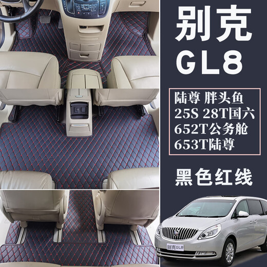 Han Xiaomiao Buick GL8 foot pad Lu Zun leather foot pad Fathead fish 25s28t653t652 special carpet modification full encirclement, three rows of the whole car + rear box pad [beige leather]