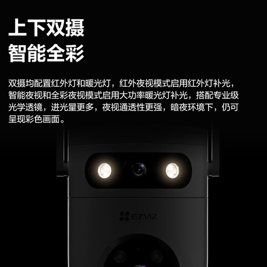 Fluorite HD Camera H9C Double caméra Outdoor Empleproof WiFi Monitor pour la maison de balle rotative à 360 degrés avec Vision Night Vision Outdoor Machine de balle sans fil Réseau WiFi Version en couleur Full Color 5 millions + 5 millions de pixels Standard officiel + 64G Amélioration de la carte 128g 6 mm + 2,8