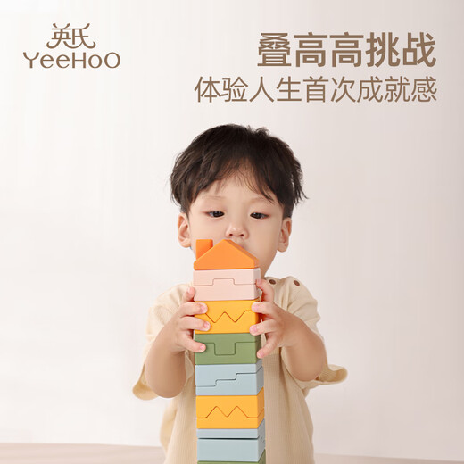 英氏（YEEHOO）婴儿软胶积木0-1岁叠叠乐早教桌面宝宝玩具可啃咬儿童生日礼物