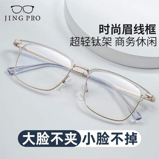 Jingbang WAN XIN myopia glasses large face glasses frame men slim and ultra-light business half-frame black frame glasses Z 12003 transparent light gold with Wanxin 1.56 anti-blue light lens