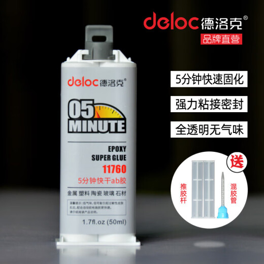 霸刚ab环氧树脂胶水透明5分钟快干粘金属石材无气味强力胶粘剂玻璃 11762(透明)