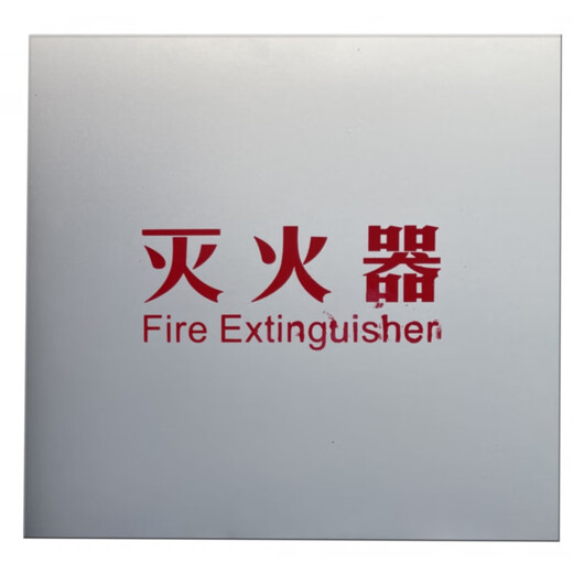 Fire hydrant box door fire panel fire hydrant organic plate special aluminum plastic plate fire hydrant box baffle frosted door panel accessories silver aluminum plastic plate height 85CM*55CM printed fire hydrant